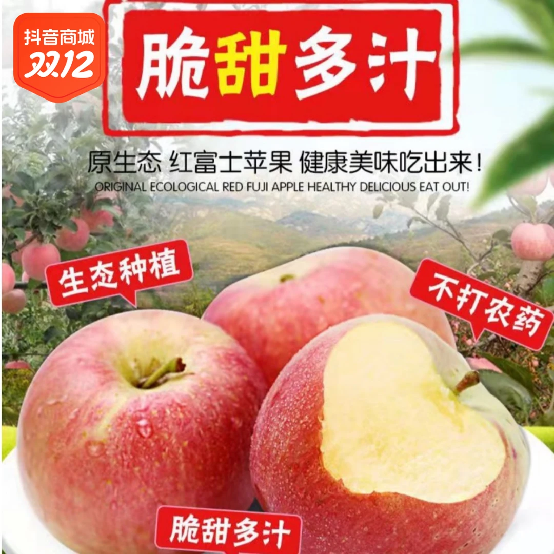 【福利丑苹果】山西苹果新鲜当季晚熟红富士丑苹果脆甜多汁原生态