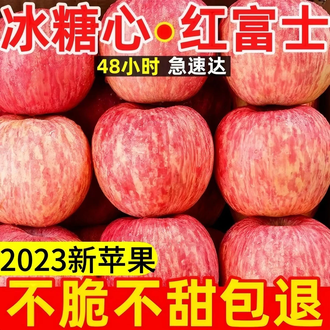 红富士苹果水果苹果苹果生鲜水果当季新鲜水果正宗应季应季水果