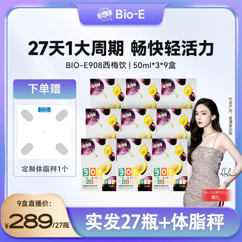【娜扎同款】908益生元西梅果蔬饮膳食纤维 sc 国庆推荐方便携带