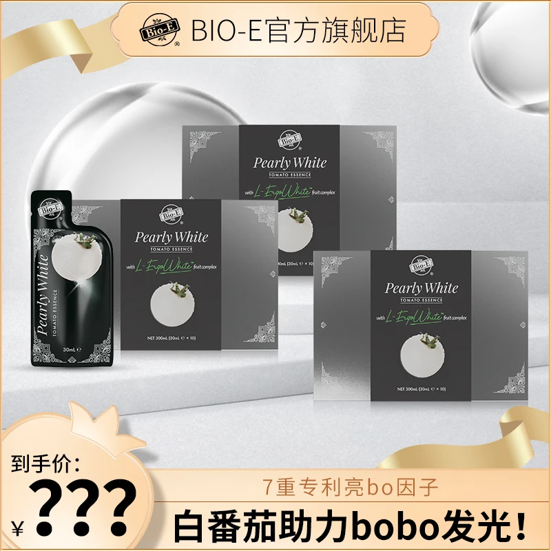 Bio-E澳洲进口白番茄浓缩白白饮30ml/10袋 9盒装 KZ