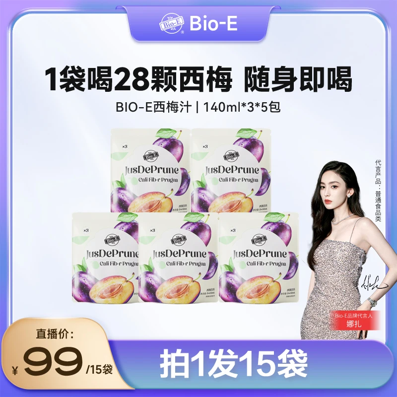 【娜扎同款】西梅纤维果汁420ml/包  3袋/包*5大包15袋 FS