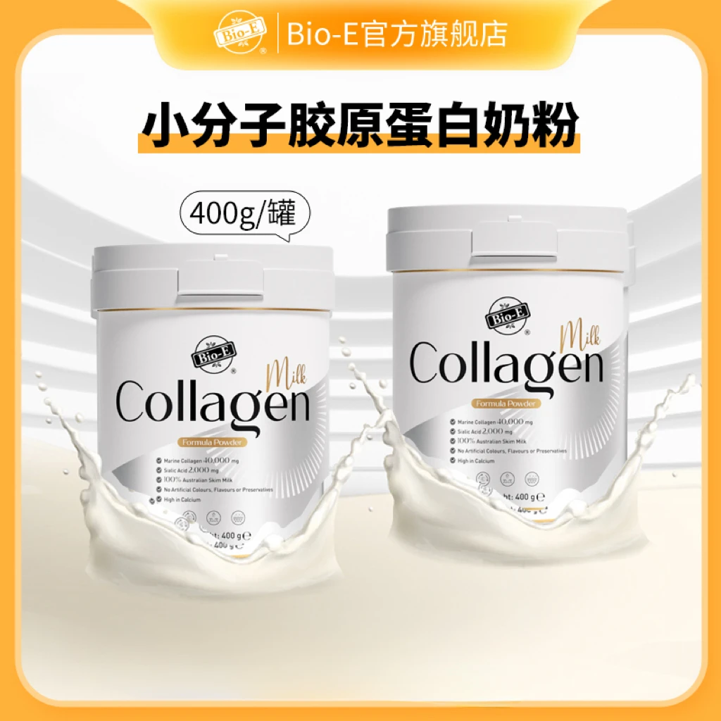 Bio-E 小分子胶原蛋白奶粉 营养蛋白质 冲调食用400克/罐 dc