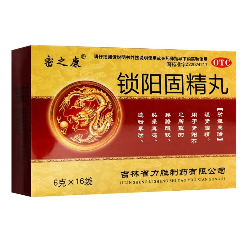 密之康锁阳固精丸6g*16袋补肾温固下元滋阴健脾除湿涩精止遗等