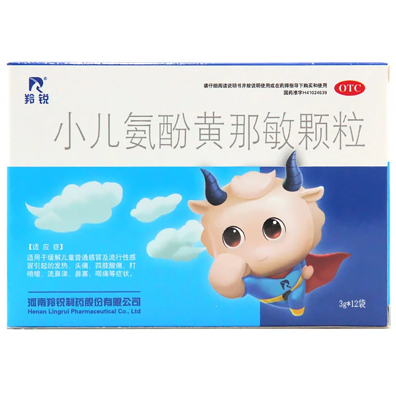 LINGRUI/羚锐小儿氨酚黄那敏颗粒3g*12袋感冒发烧发热头痛流鼻涕