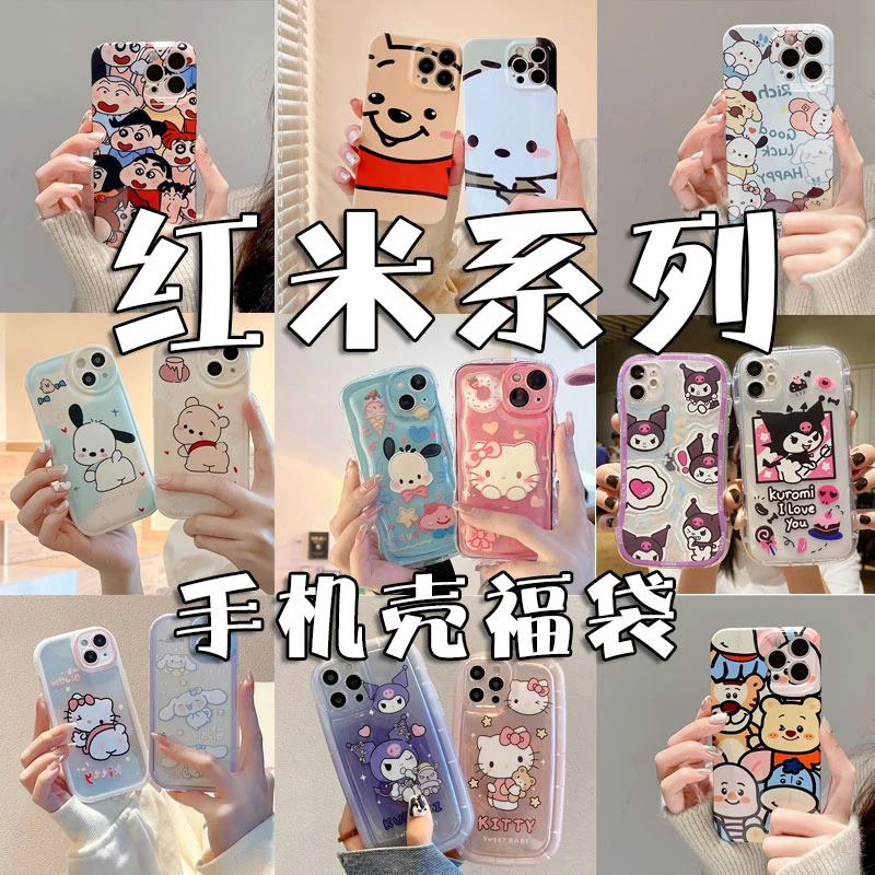 适用于红米福袋手机壳NOTE13/K70/60/50/40PRO至尊创意卡通女款壳