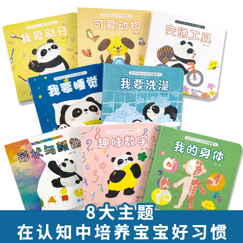 0-3岁宝宝好玩的立体洞洞翻翻书我爱刷牙幼儿好习惯养成机关书