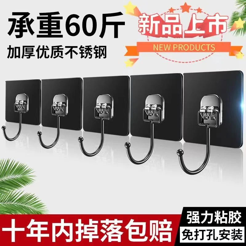 免钉不锈钢免打孔粘贴卫生间家用挂钩款强力无痕挂钩强力粘胶浴室