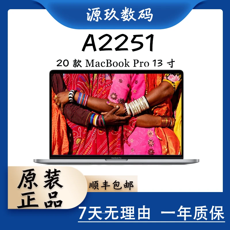 95新 Apple/苹果 A2251 MacBookPro20款13寸高配笔记本触控条剪辑