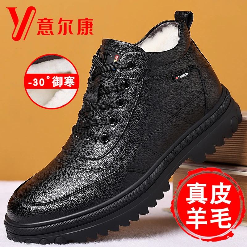 正品意尔康男士棉鞋冬季真皮羊毛加绒加厚保暖棉皮鞋男防寒雪地靴