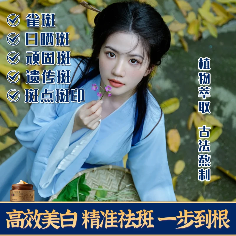 【吉冠】草本霜古方美白珍萃根源解决色斑温和一抹渗透01