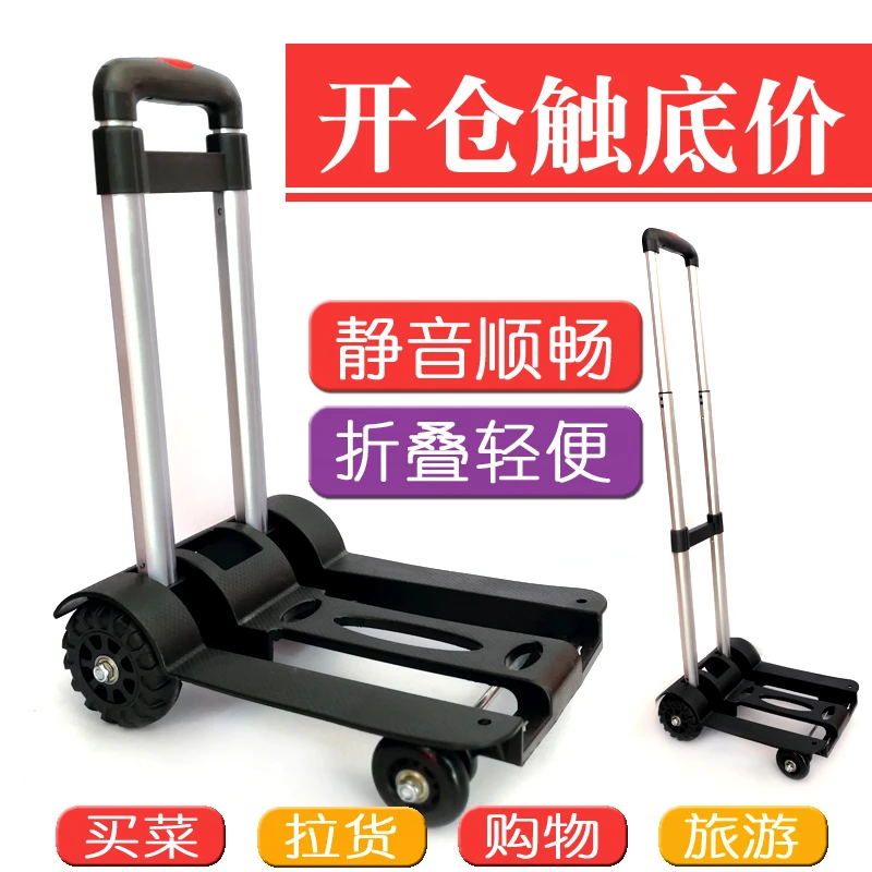 四轮静音可拉伸行李车可折叠便携购物车手拉车拉货推买菜车拉杆车
