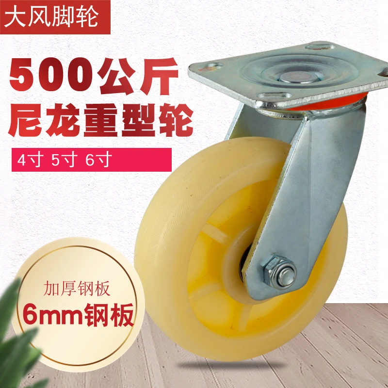 脚轮子承载重型轮4寸5寸6白刹车加厚尼龙手推车平板车货架万向轮