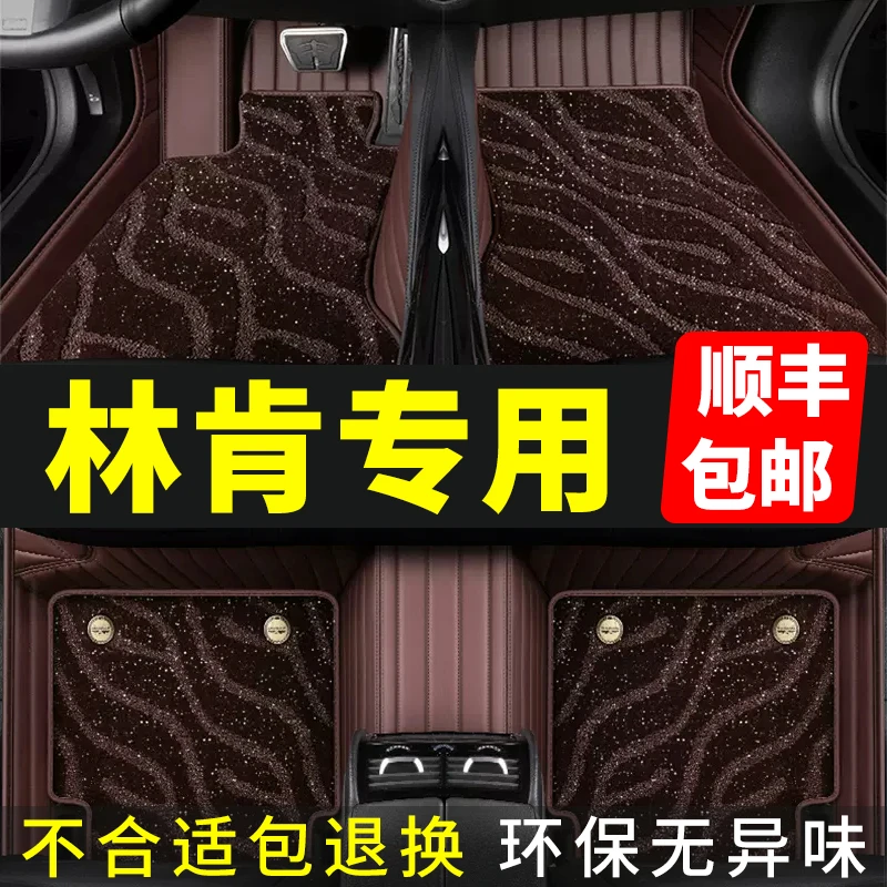 林肯-z飞行家mkx冒险家mkc航海家mkz全包围汽车脚垫大陆23款2023