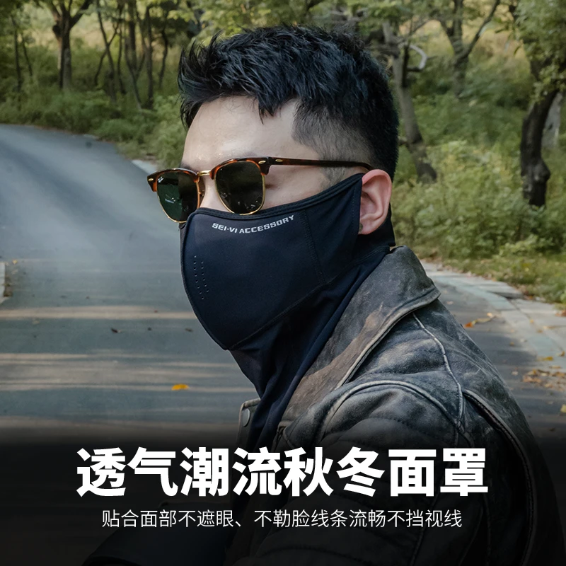 SEI-VI赛威冬季保暖头套男摩托车防风骑行头套女户外护骑行面罩