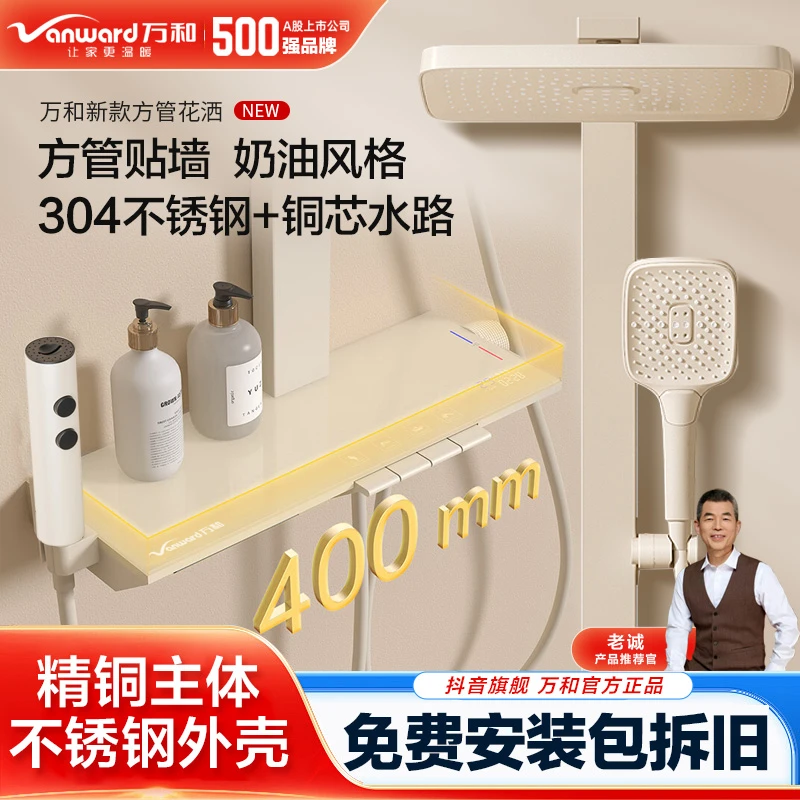 Vanward/万和万和花洒淋浴套装恒温枪灰色暗装方管淋浴花洒喷头