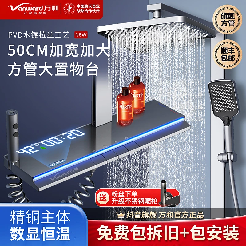 Vanward/万和花洒淋浴套装恒温枪灰色暗装方管淋浴花洒喷头旗舰