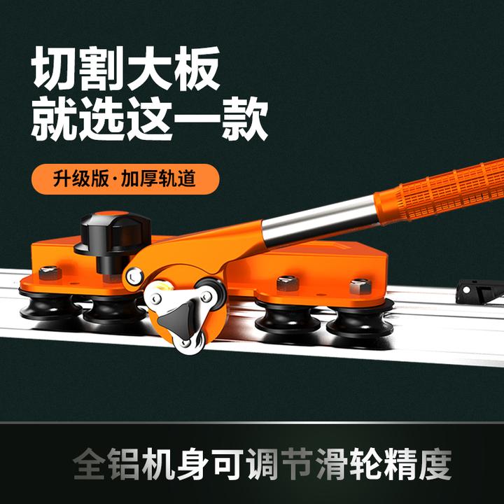 新款优质轨道推刀瓷砖切割神器型材专用手动新型推拉刀七轴三刀头