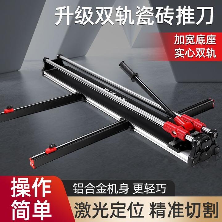 正品新款手动瓷砖推刀切砖刀划刀0.8-1.8米高精度红外线推刀地砖