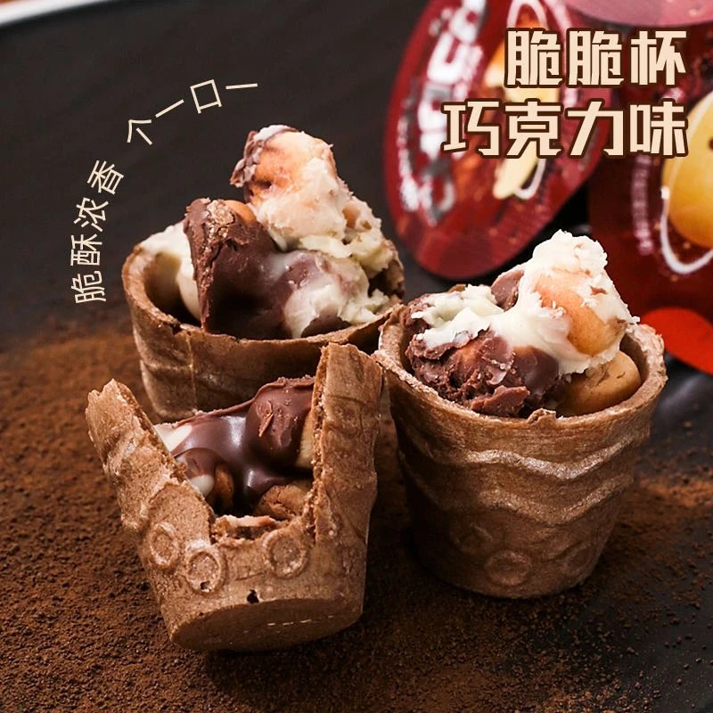 巧克力脆脆杯夹心饼干圣诞节儿时零食休闲儿童巧乐杯脆皮筒年货