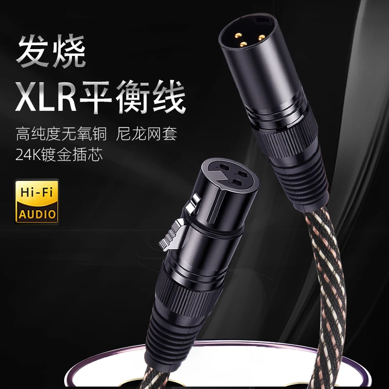 YYaudio发烧级卡农线双头公母专业平衡音频线 功放音响卡侬连接线