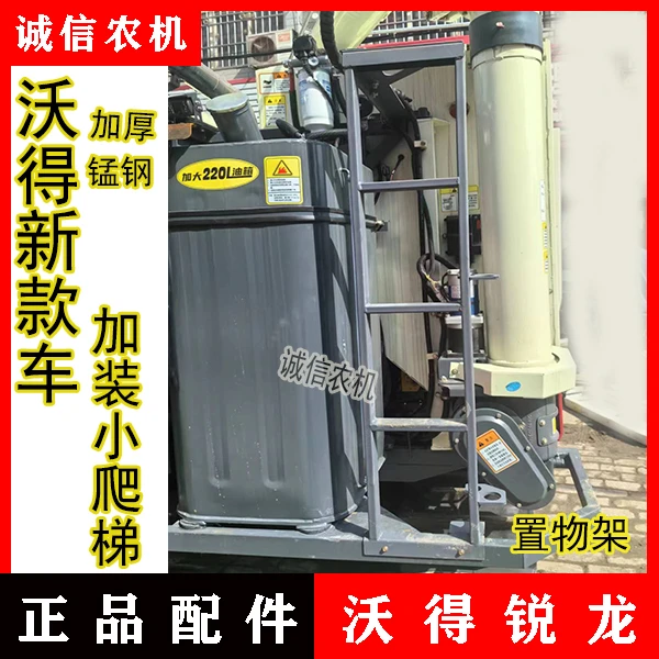 沃得维修收割机配件沃得新款/老款加厚小梯加大加厚小梯爬梯梯子