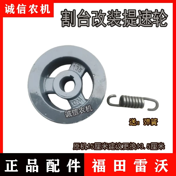 沃得锐龙收割机配件割台提速皮带轮过桥轴改装缩小加速双槽皮带轮
