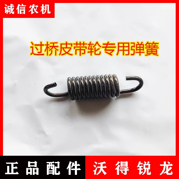 沃得锐龙收割机配件 过桥缩小皮带轮专用弹簧