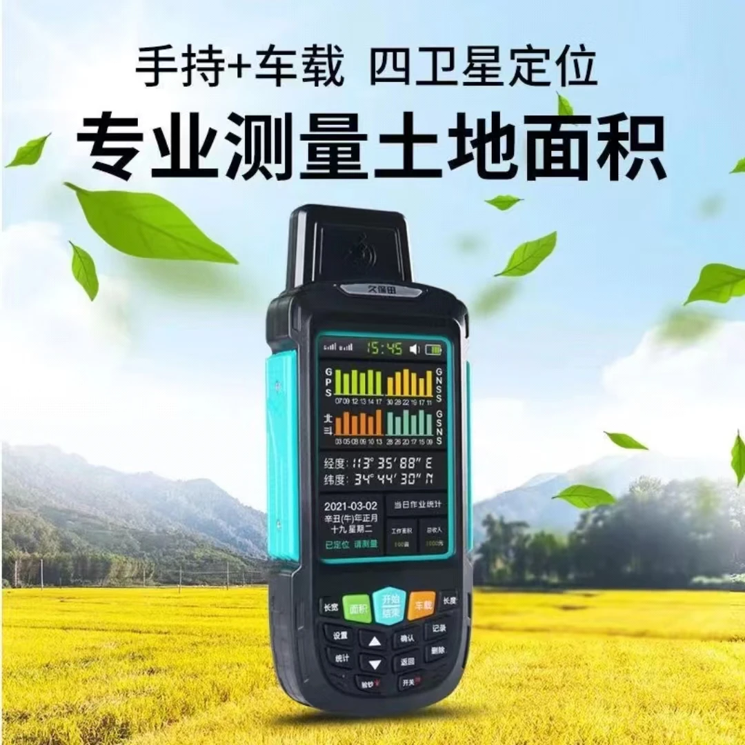 久保田T16测亩仪土地面积高精度大屏幕车载超长待机2023