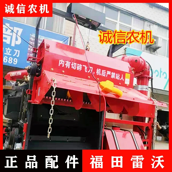 福田雷沃收割机新款G70专用粉碎机升降器改装升降支架雷沃升降器
