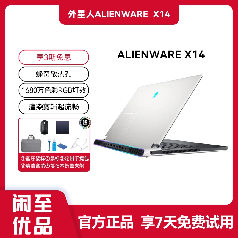 95新 ALIENWARE/外星人 游戏本笔记本电脑 高刷电竞屏官方保修