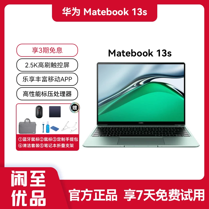 99新 HUAWEI/华为 2021款MateBook13S系列全面屏酷睿笔记本电脑