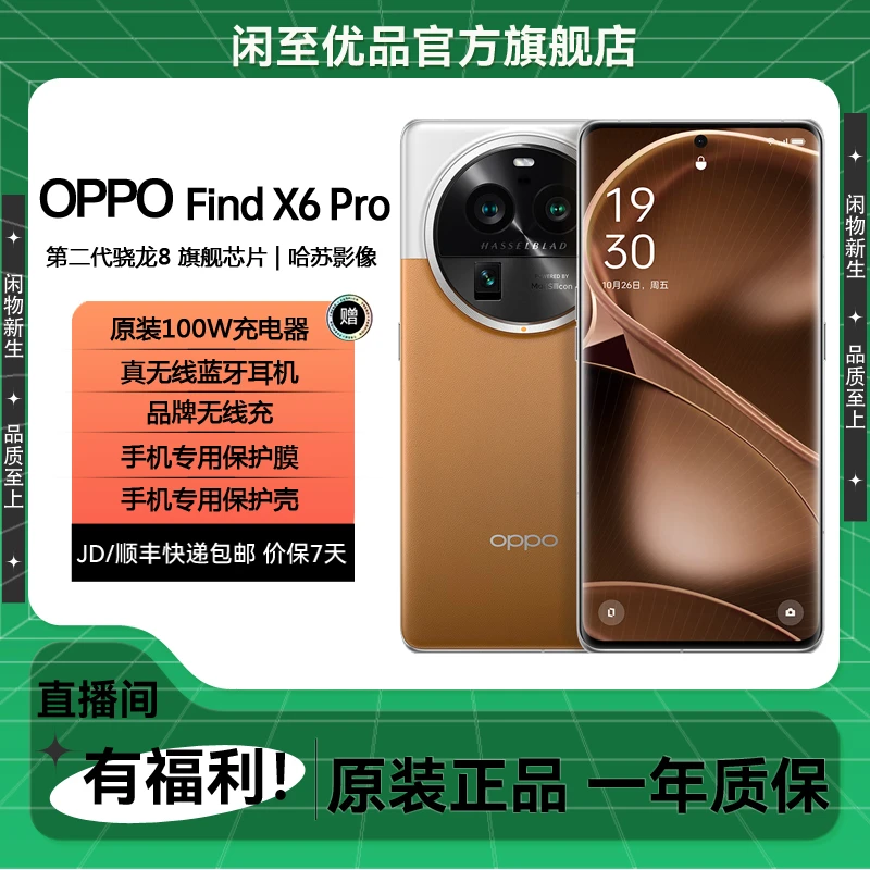 99新 OPPO oppofindx6pro全面屏曲屏 款大屏零售原装旗舰手机二手