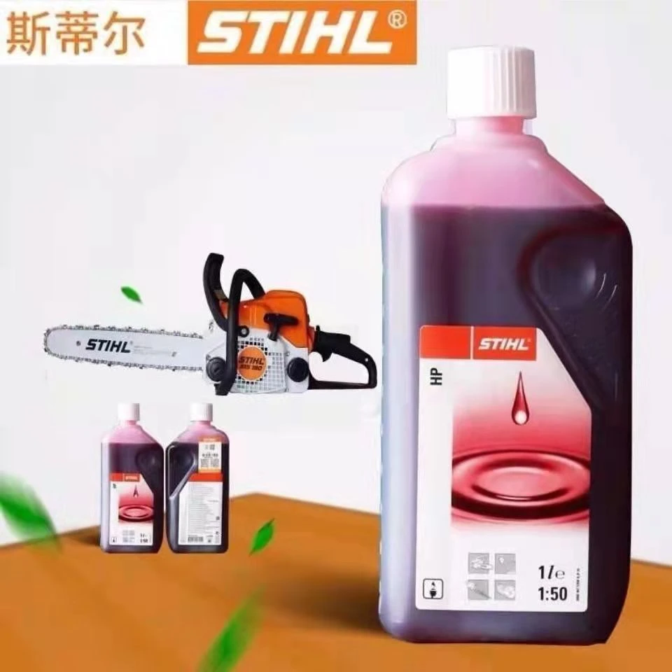 原装正品德国进口斯蒂尔STIHL专用机油2T二冲程50:1油锯割草机