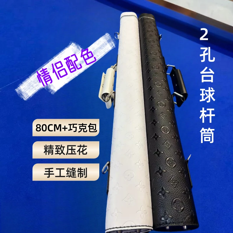 手工缝制真皮压花情侣杆筒新款两孔实用耐磨高品质台球杆专用杆筒