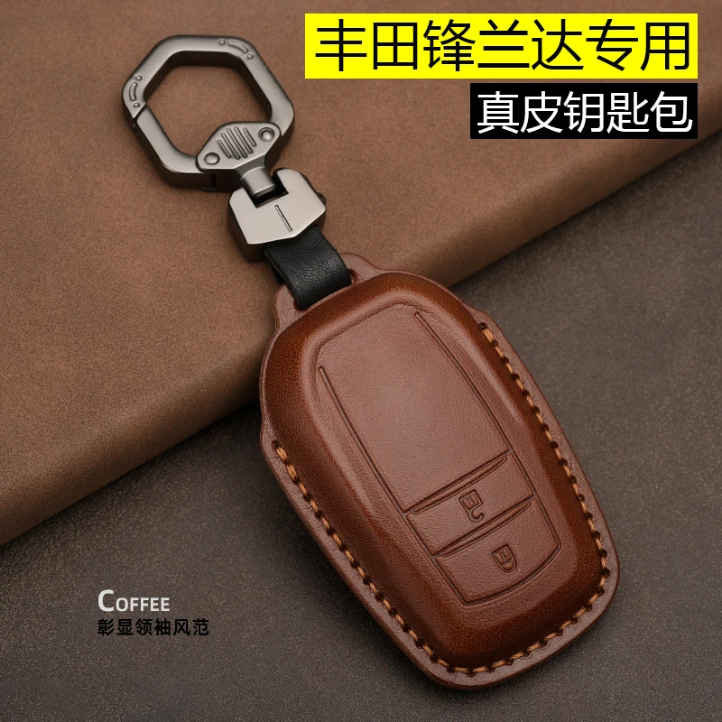 2022款丰田锋兰达车钥匙套真皮广汽新锋兰达钥匙保护包装饰扣