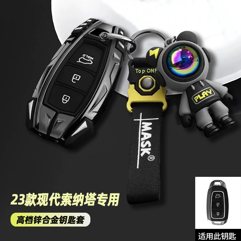 适用2023新款北京现代索纳塔钥匙套八代高档九代属十代车全包壳扣