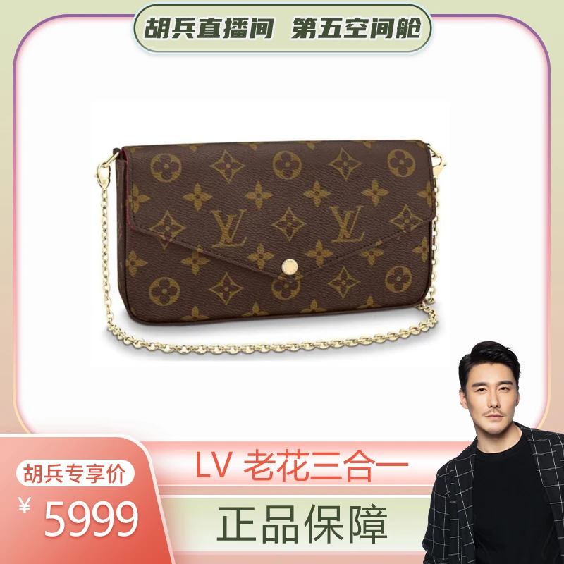 95新 LouisVuitton/路易威登 老三合一单肩包  CF13