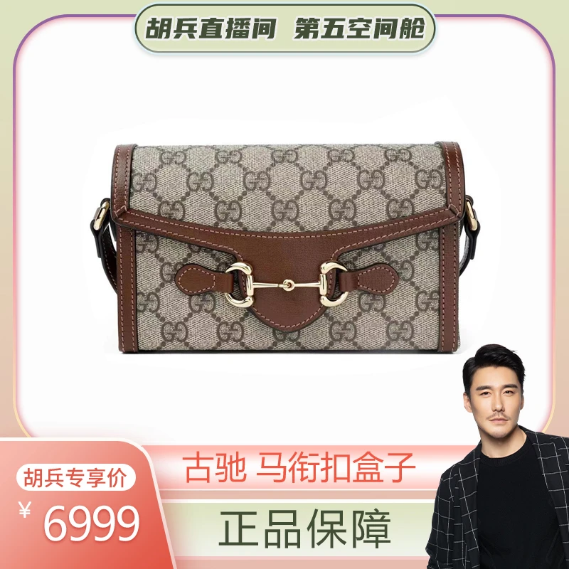 99新 GUCCI/古驰 马衔扣盒子包 CF29