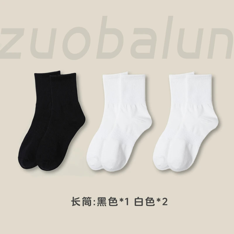 全新未使用  暖到了！百搭款长袜三双