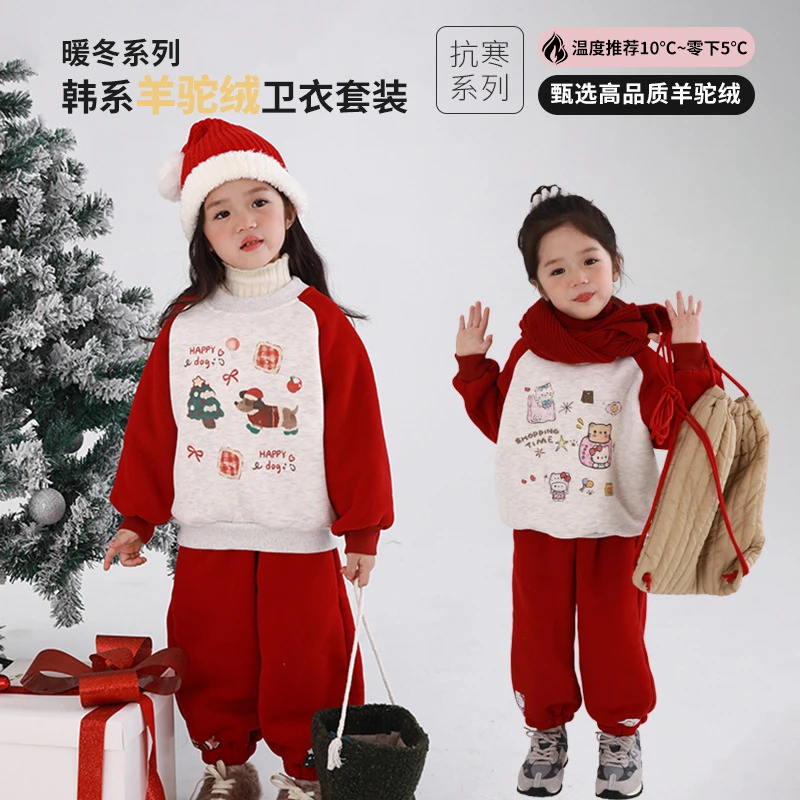 【小王专属】加绒羊驼 绒两件套装洋气喜庆儿童休闲卫衣冬装HS55202