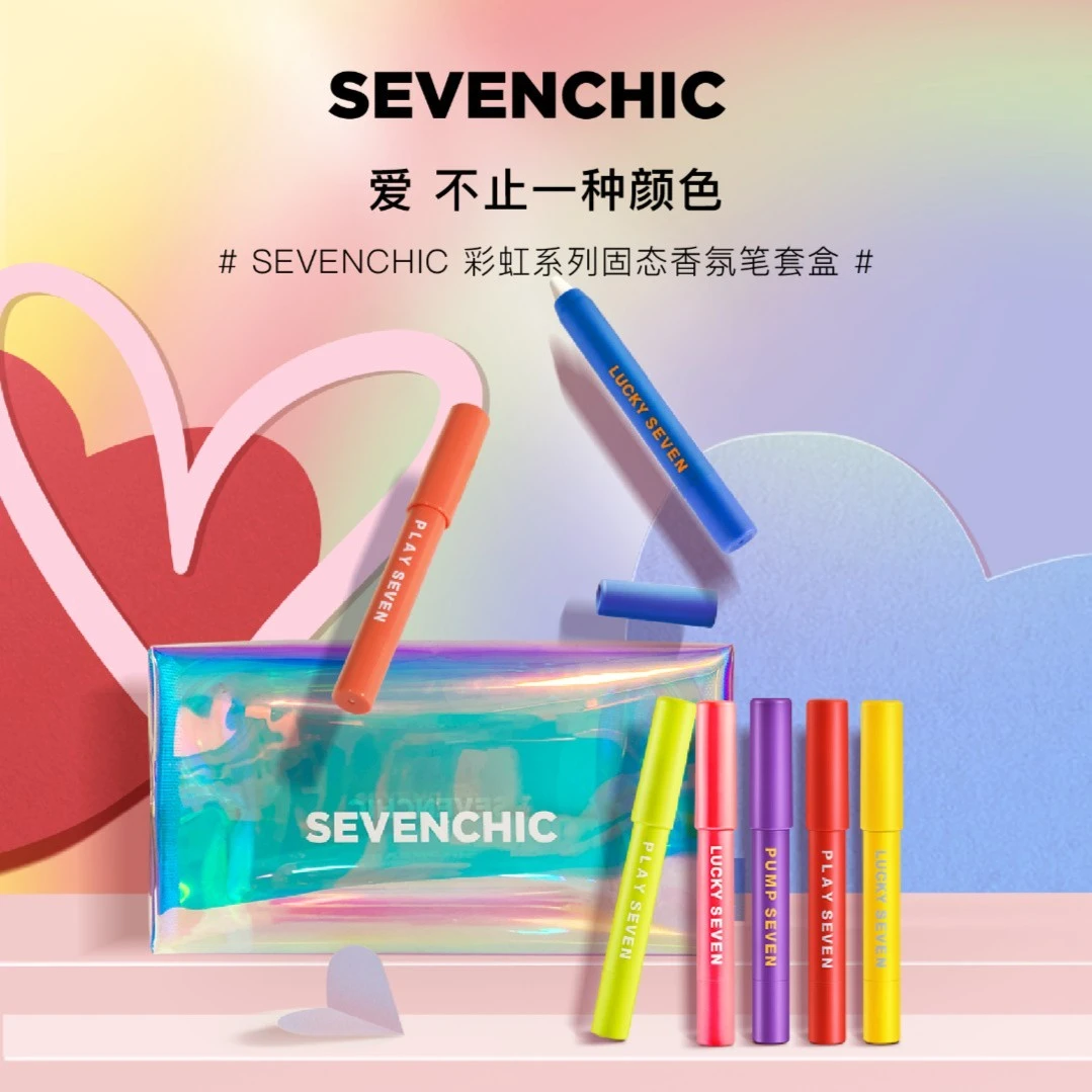 【FQ】SEVENCHIC固体香氛彩虹系列香氛笔组合便捷持久浓郁闪耀ins