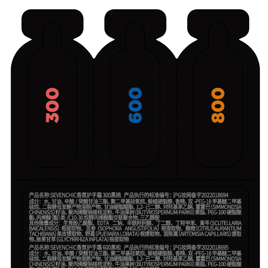 同味小样三联包*1