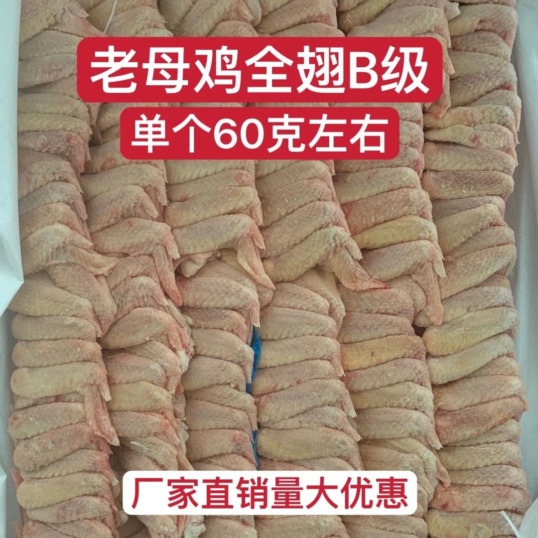 小号老鸡翅4斤冷冻新鲜鸡全翅三节翅盐焗鸡翅(一斤8个左右)B级的