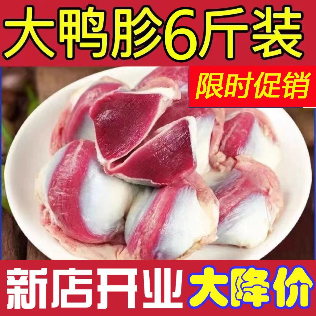 新鲜速冻生鲜散养鸭胗冰冻鸭肫大号鸭肫鸭肾鸭胃卤味烧烤食材