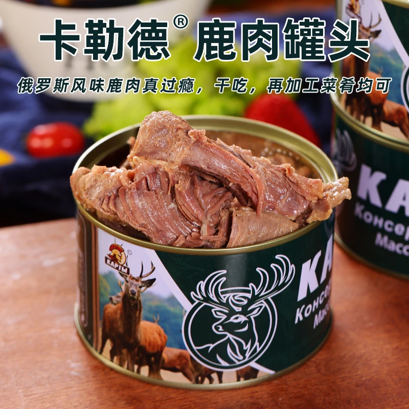 400克营养好吃俄风味鹿肉罐头即食75%纯肉无淀粉速食原味家庭方便