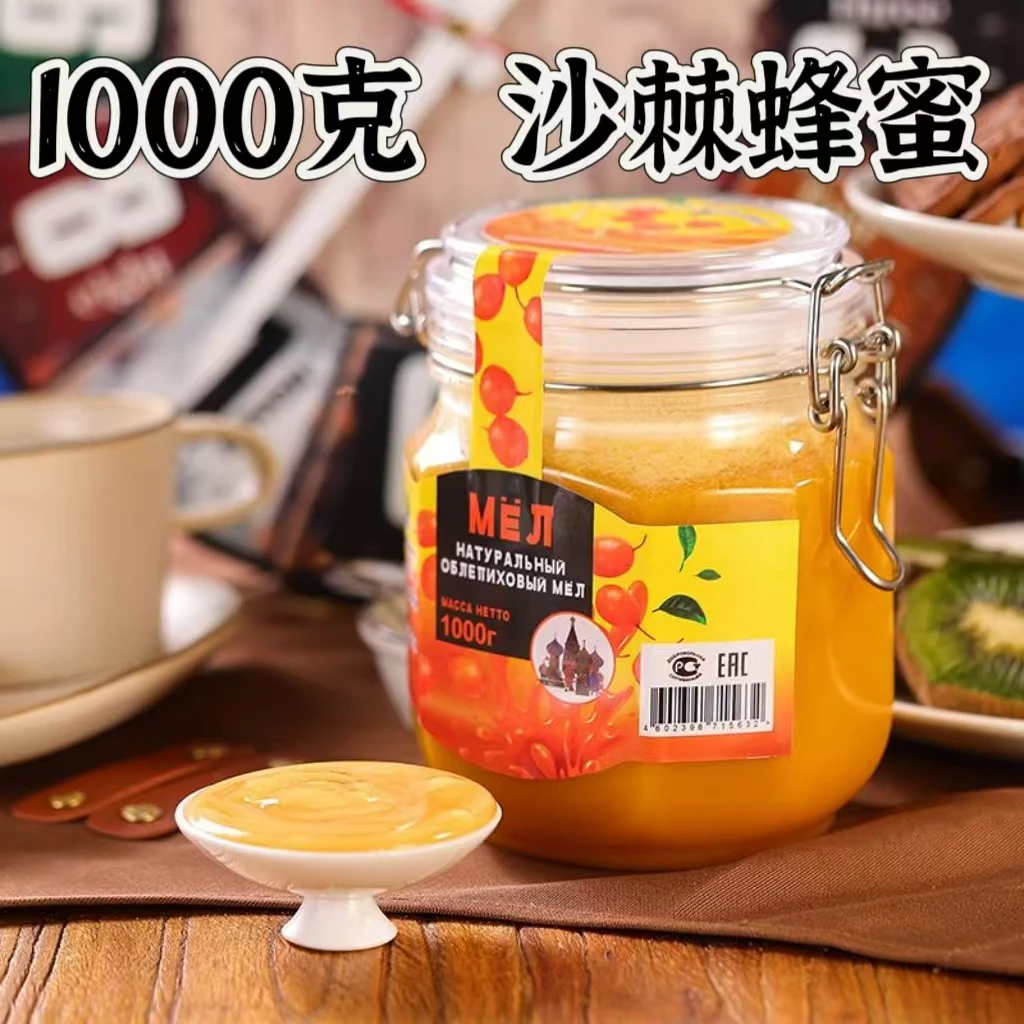 1000克俄罗斯原装进口沙棘蜂蜜自然结晶天然纯正细腻醇厚美味成熟