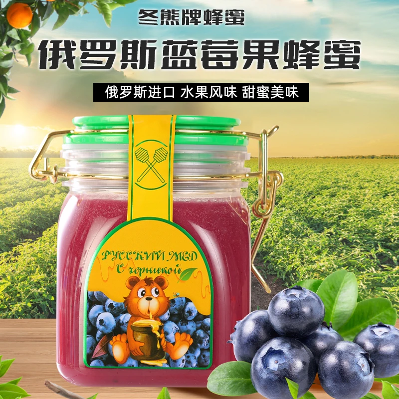 俄罗斯蜂蜜原装进口蓝莓果蜂蜜500g天然纯正正品蜂蜜浓稠营养美味