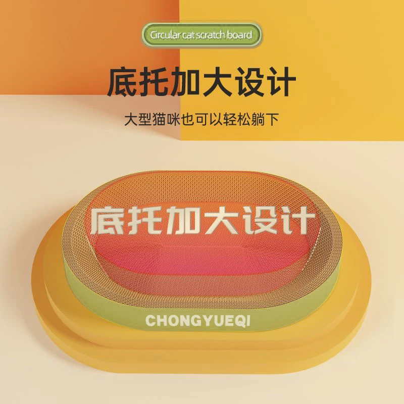 椭圆形功能瓦楞纸猫窝猫咪超大抓板加厚耐磨耐用结实耐抓掉屑处理