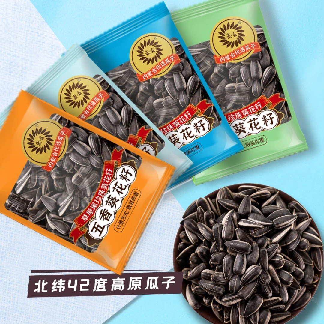 豪嗑【整箱100包】内蒙草原黑珍珠葵花籽独立包装4种味混装奶香混合