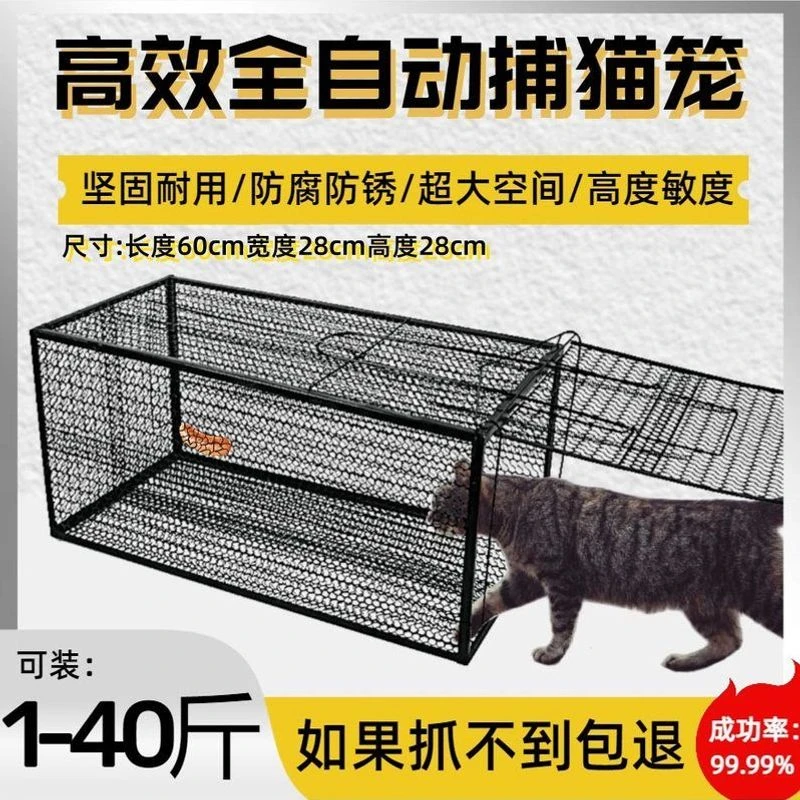捕猫笼全自动捕猫笼抓流浪猫人道救助猫咪笼捕猫神器